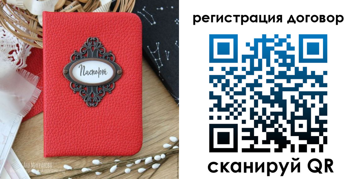 прописка для работы в Майкопе