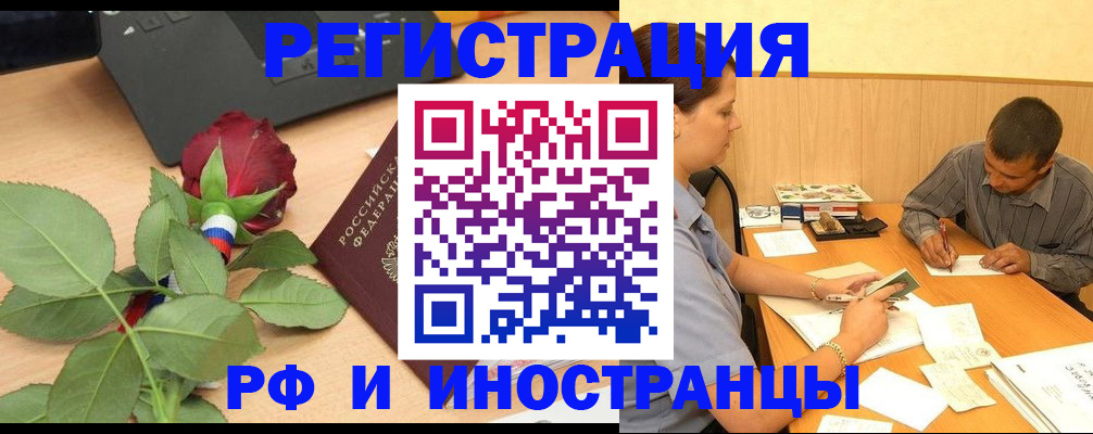 прописка для школы в Майкопе