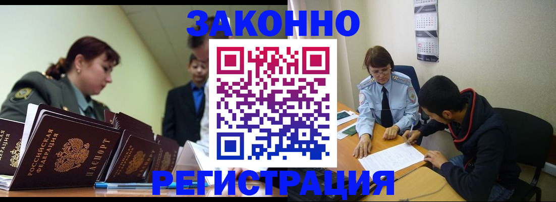 временная регистрация для всех в Майкопе