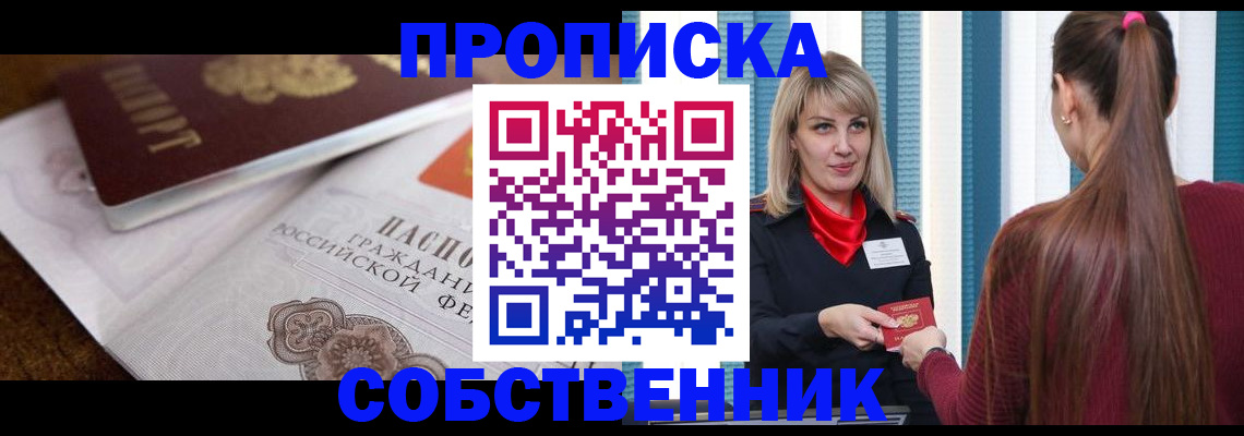 временная регистрация недорого в Майкопе