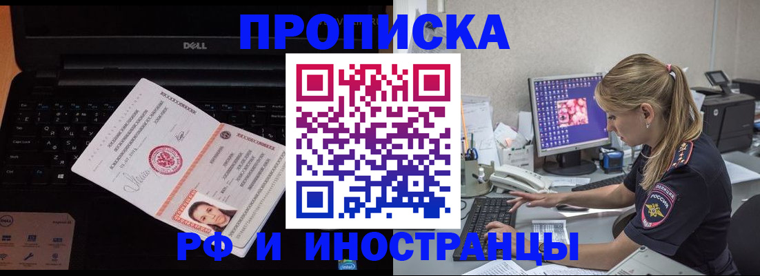 временная регистрация в квартире в Майкопе