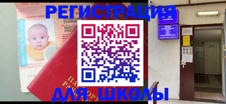 где прописаться в Майкопе