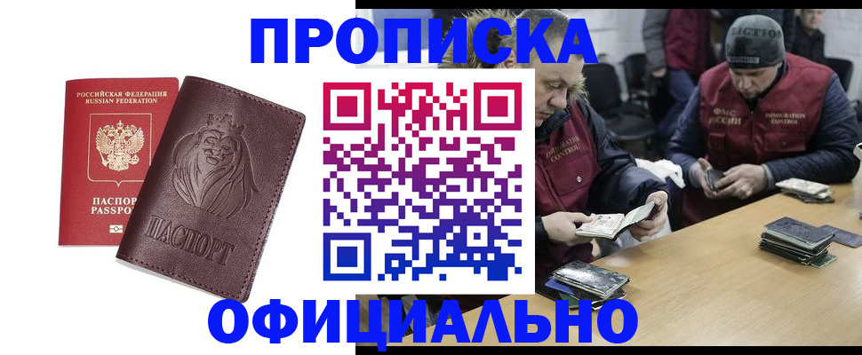 временная регистрация в Майкопе