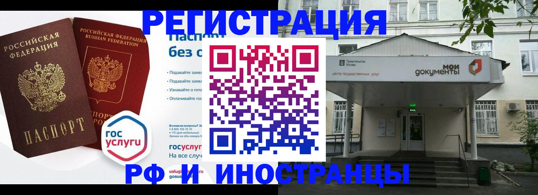 купить прописку в Майкопе